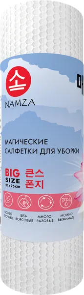 Изображение Салфетка 21*25см для уборки Намза хлопок в рулоне Синьюань Трейд м/у, 60 шт