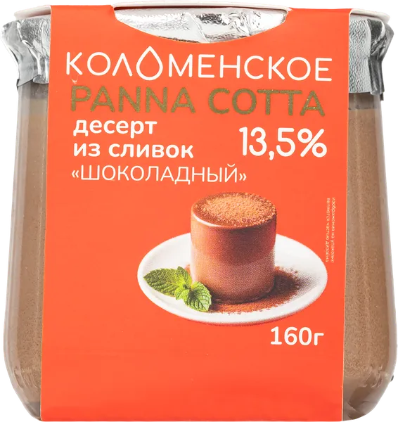 Изображение Десерт 13,5% из сливок Коломенское панна котта шоколад Коломенское с/б, 160 г