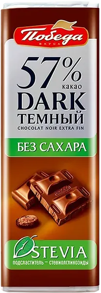 Изображение Шоколад без сахара Победа 57% темный Победа КФ м/у, 20 г