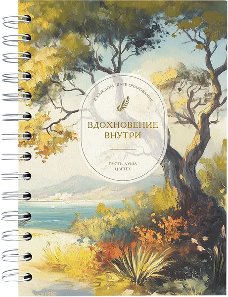 Изображение Тетрадь 120л клетка Би Смарт чувства море БелКанБи , 1 шт