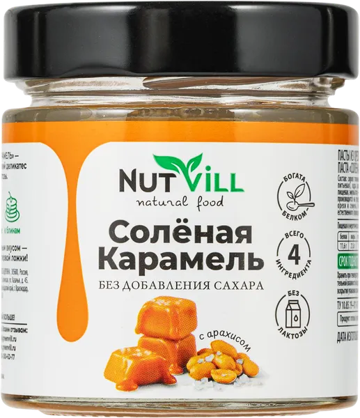 Изображение Паста без сахара Натвилл соленая карамель Перкина Е.А. с/б, 170 г