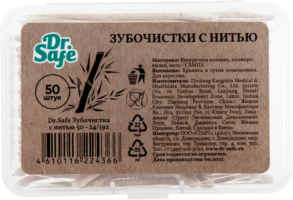 Изображение Зубочистки бамбуковые Доктор Сэйф с нитью нейлон Чжуншань Хунтянь п/у, 50 шт