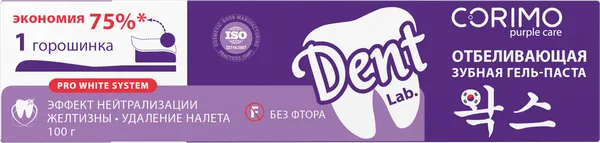 Изображение Зубная паста отбеливающая Коримо нейтрализация желтизны Корал к/у, 100 г