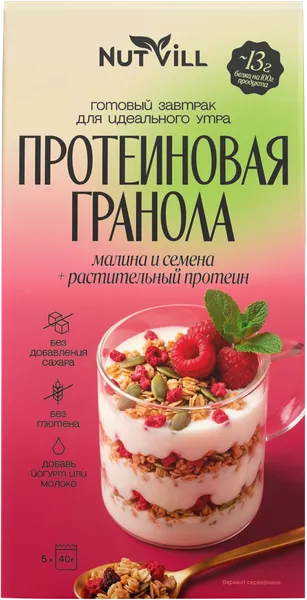 Изображение Гранола протеиновая Натвилл малина с семенми тыквы Перкина Е.А кор, 200 г