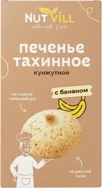 Изображение Печенье тахинное без сахара Натвилл кунжут банан Перкина Е.А м/у, 75 г