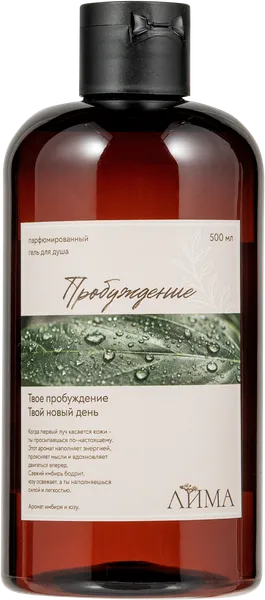 Изображение Гель для душа парфюм Лима пробуждение д-пантенол Михеева ИП с/б, 500 мл