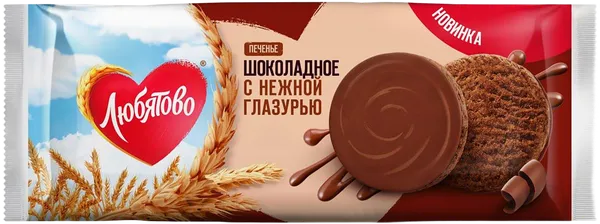 Изображение Печенье в глазури Любятово шоколадное Любятово м/у, 197 г