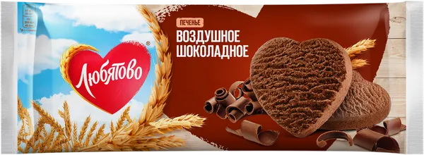Изображение Печенье сдобное воздушное Любятово шоколадное Любятово м/у, 200 г
