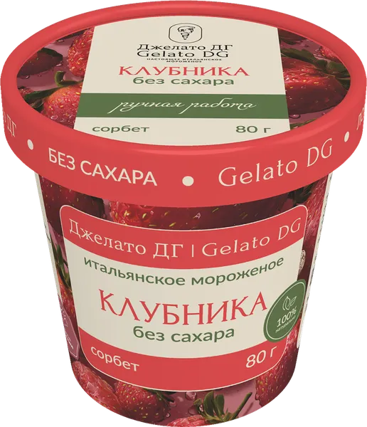 Изображение Сорбет без сахара Джелато ДГ клубника Галлина Давиде ИП карт, 80 г