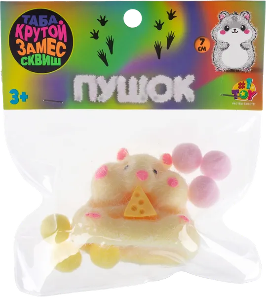 Изображение Игрушка антистресс 1Той крутой замес хомяк пушок 1Той п/у, 1 шт