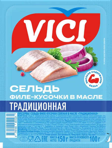Изображение Пресервы в масле ВИЧИ сельд филе традиционная Вичи Русь в/у, 150 г