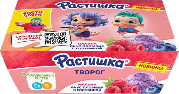 Изображение Творог 3,5% с 3 лет Растишка малина пломбир голубика Эйч энд Эн п/б, 270 г