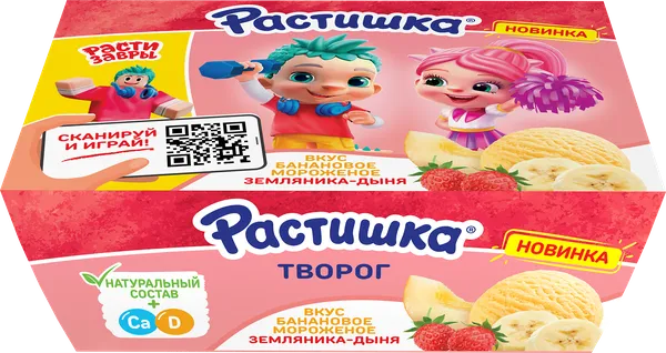 Изображение Творог 3,5% с 3 лет Растишка банан мор земл дын Эйч энд Эн п/б, 270 г