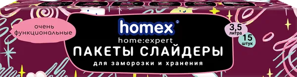 Изображение Пакеты для хранения 3,5л Хомэкс Функциональные слайдер Хоум Эксперт кор, 15 шт