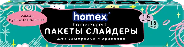 Изображение Пакеты для хранения 1,5л Хомэкс Функциональные слайдер Хоум Эксперт кор, 15 шт