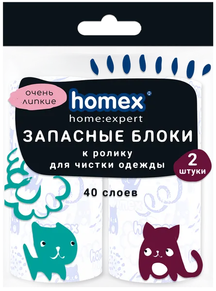 Изображение Ролик для одежды Хомэкс Липкий сменный блок Хоум Эксперт м/у, 2 шт