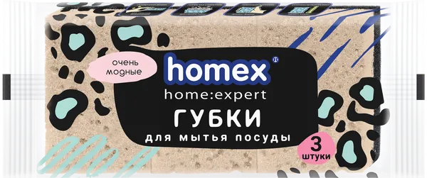 Изображение Губка для посуды Хомэкс Модные крупнопористые Хоум Эксперт м/у, 3 шт
