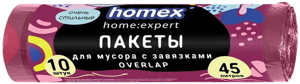 Изображение Пакеты для мусора 45л Хомэкс Стильные бордо завязки Хоум Эксперт м/у, 10 шт
