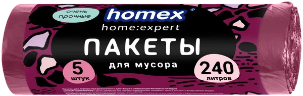 Изображение Пакеты для мусора 240л Хомэкс Прочные бордо Хоум Эксперт м/у, 5 шт