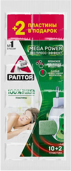 Изображение Пластины от комаров Раптор без запаха ООО "ЮНИКО" м/у, 10 шт