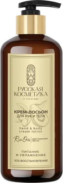 Изображение Крем-лосьон для тела и рук Русская косметика питание и увлажнение Русская косметика п/у, 300 мл