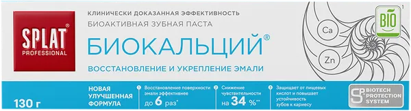 Изображение Зубная паста отбеливающая Сплат биокальций Органик Фармасьютикалз к/у, 130 г