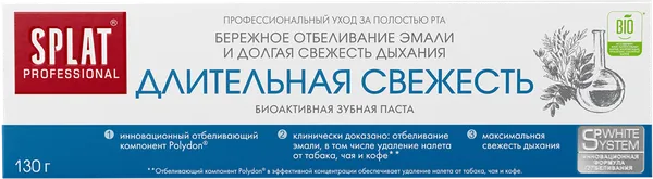 Изображение Зубная паста отбеливающая Сплат длительная свежесть Органик Фармасьютикалз к/у, 130 г