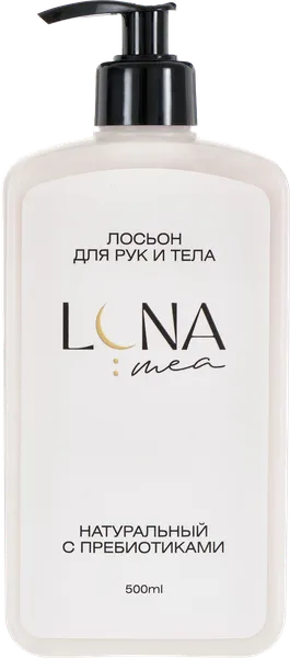 Изображение Лосьон для тела и рук Луна меа с пребиотиками АВУАР ООО п/у, 500 мл