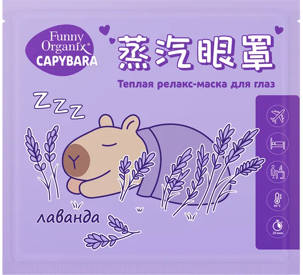 Изображение Патчи для глаз расслабляющие Фанни органикс капибара теплые Гуанджоу Экситинг м/у, 1 шт