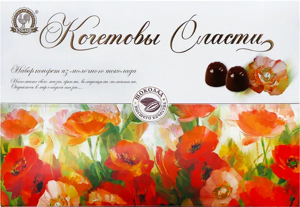 Изображение Конфеты г.Тимашевск Кочетовы сласти ассорти шоколадные Кубань КК кор, 270 г