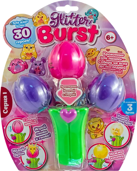 Изображение Игрушка сюрприз Юлу тюльпан 3 бутона Юнитойс п/у, 1 шт