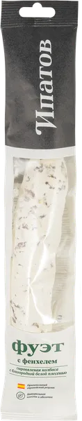 Изображение Колбаса в плесени с фенхелем Ипатов фуэт сыровяленая Мясные Деликатесы м/у, 125 г