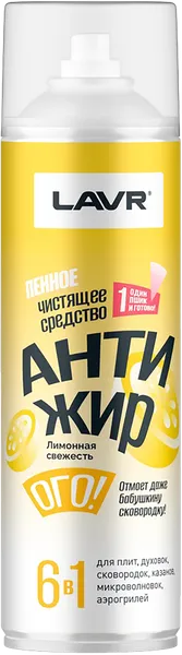 Изображение Средство для кухни Лавр антижир 6в1 Лавр ж/б, 650 мл