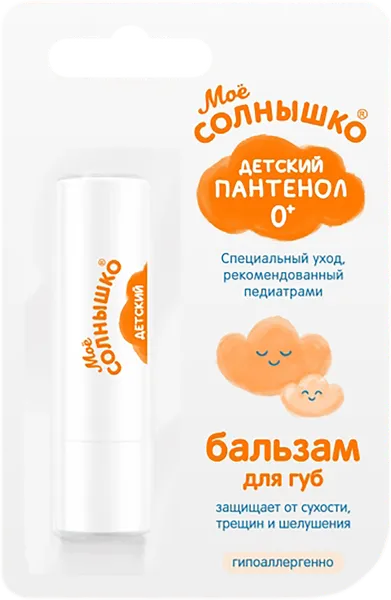 Изображение Бальзам для губ детский Мое солнышко пантенол Аванта к/у, 2,8 г
