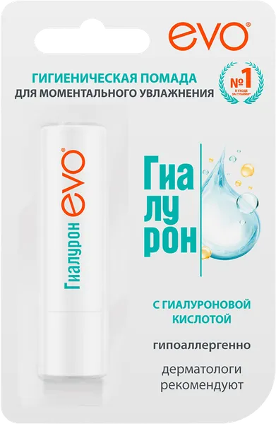 Изображение Помада гигиеническая для губ Эво гиалурон Аванта к/у, 2,8 г