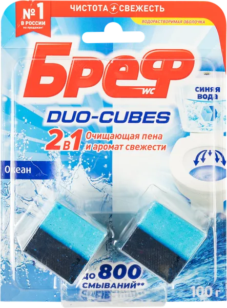 Изображение Кубики для унитаза синяя вода Бреф Дуо аромат свежести 2в1 ЛАБ Индастриз к/у, 2 шт