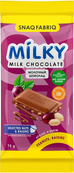 Изображение Шоколад молочный без сахара Снэк фабрик арахис изюм Фитнес Фуд м/у, 75 г