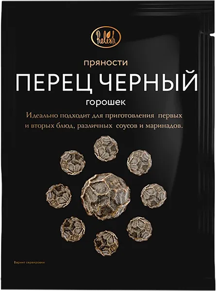 Изображение Перец горошек Релиш черный Релиш м/у, 50 г