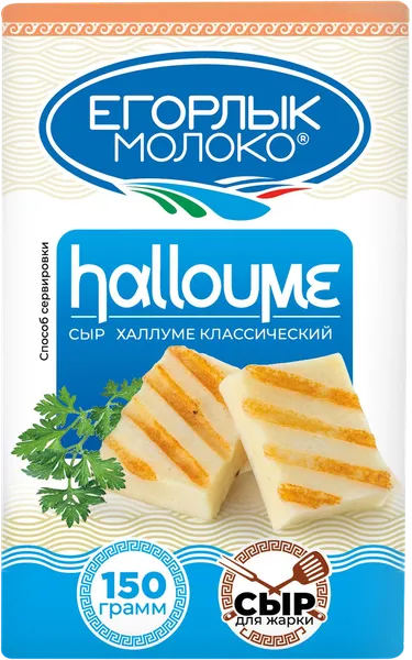 Изображение Сыр 50% Егорлык Молоко халлуме классический Егорлык Молоко кор, 150 г