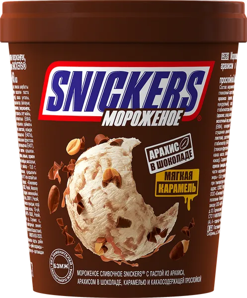 Изображение Мороженое сливочное ведерко Сникерс Арнест ЮниРусь ООО п/у, 288 г