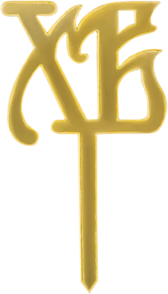 Изображение Топпер Пасхальный Сима-ленд хв Иу Йоуда Импорт м/у, 1 шт