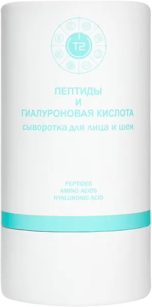 Изображение Сыворотка для лица увлажнение Т2 косметика пептиды и гиалурон Т2 косметика к/у, 30 мл