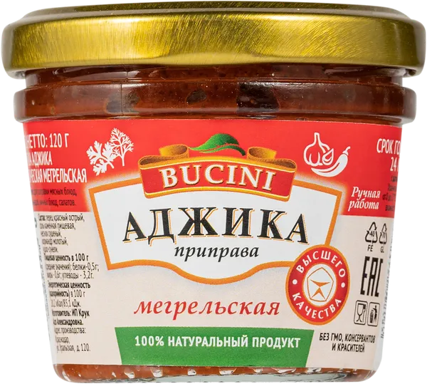 Изображение Аджика Бучини мегрельская Крук А.А , 150 г