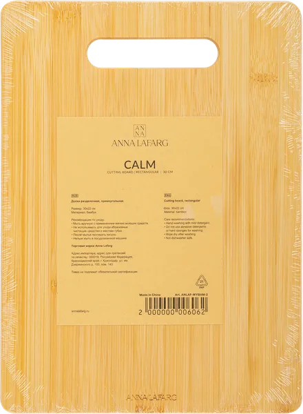Изображение Доска 30*22см разделочная Анна Лафарг калм бамбук Анна Лафарг , 1 шт