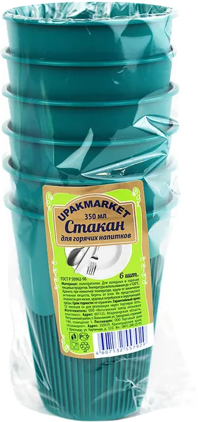 Изображение Одноразовая посуда 350мл Упакмаркет Стакан зеленый для горяч ВЗЛП м/у, 6 шт