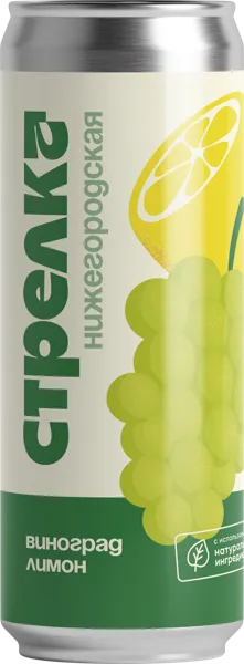 Изображение Напиток газ Нижегородская стрелка виноград лимон Брюмен ж/б, 0,33 л