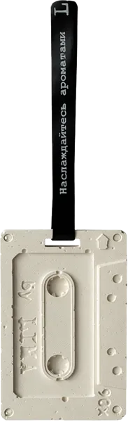 Изображение Ароматизатор кассета Лима теплый свет диафильма Михеева ИП к/у, 1 шт