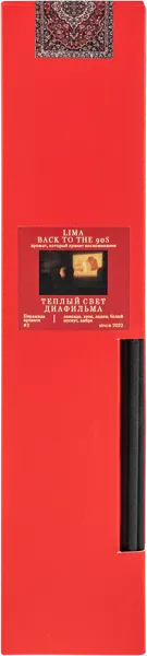 Изображение Аромадиффузор интерьерный Лима теплый свет диафильма Михеева ИП к/у, 100 мл