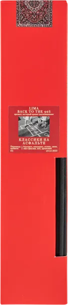 Изображение Аромадиффузор интерьерный Лима классики на асфальте Михеева ИП к/у, 100 мл