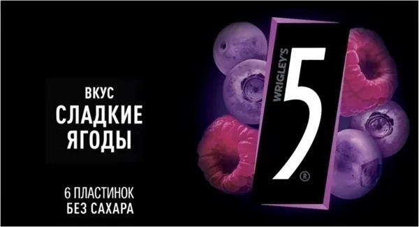 Изображение Жевательная резинка Файф сладкие ягоды Марс м/у, 15,6 г